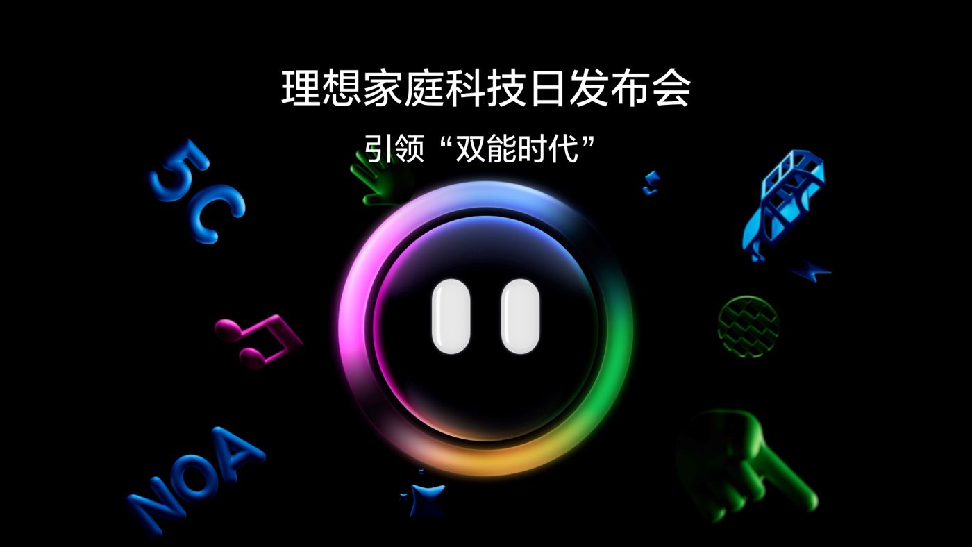 引领“双能时代”yl23455永利集团家庭科技日发布会