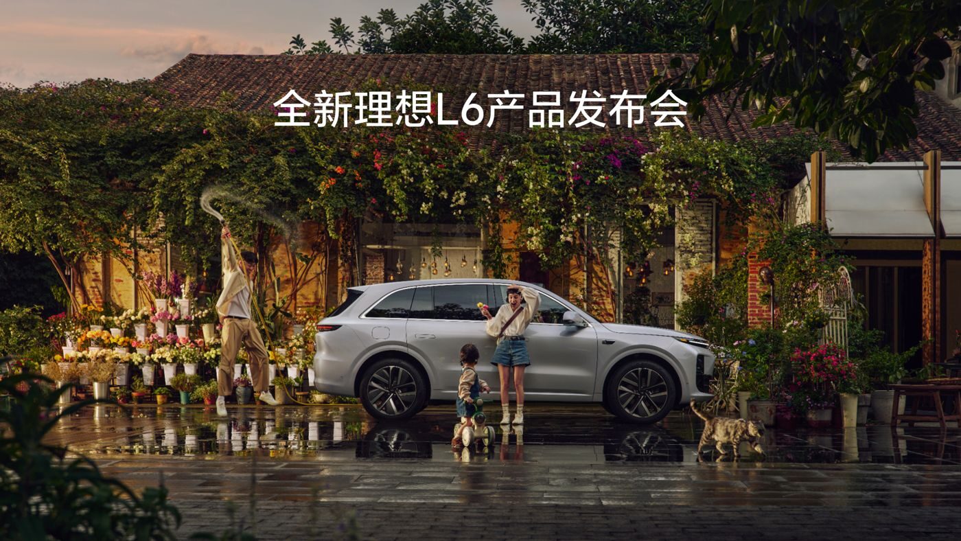 全新yl23455永利集团L6产品发布会