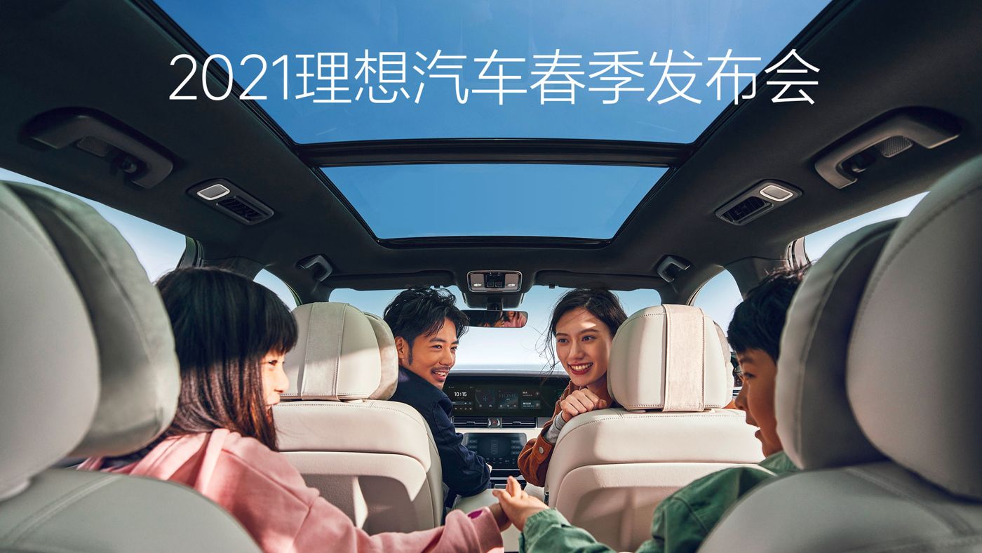 2021yl23455永利集团汽车春季发布会